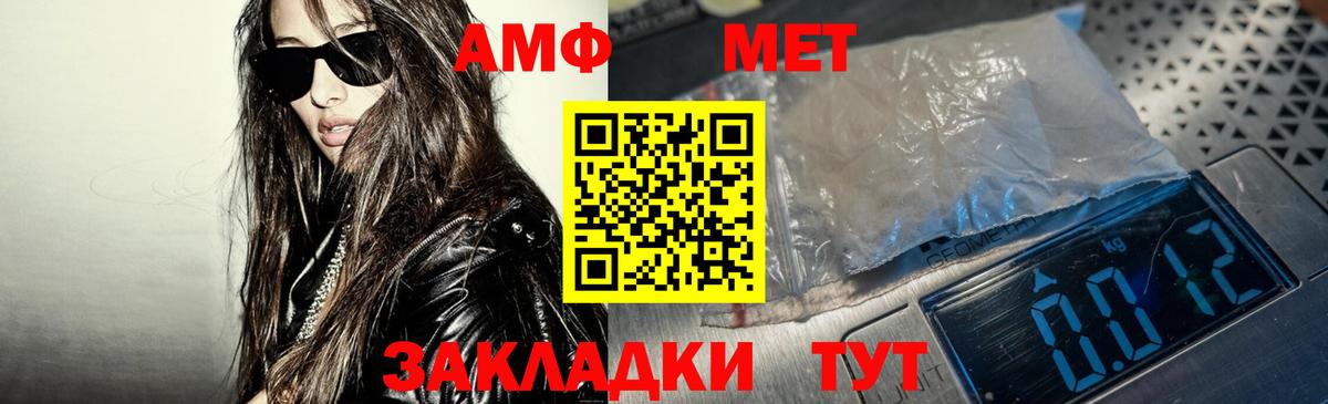 Кемерово  Amphetamine  Вход с VPN  АМФЕТАМИН Premium 