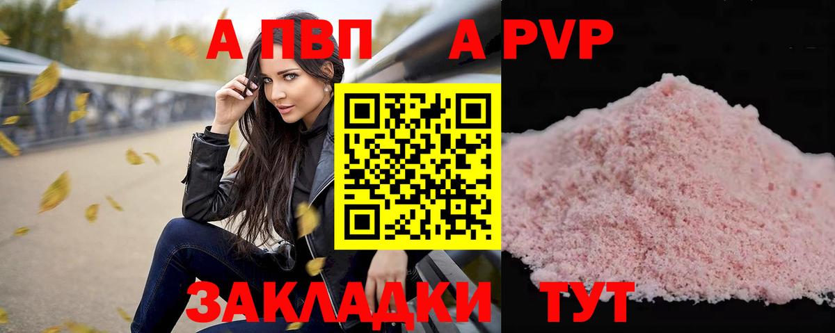 А ПВП СК КРИС  Alfa_PVP кристаллы  Вход с VPN  А ПВП крисы CK  Кемерово 