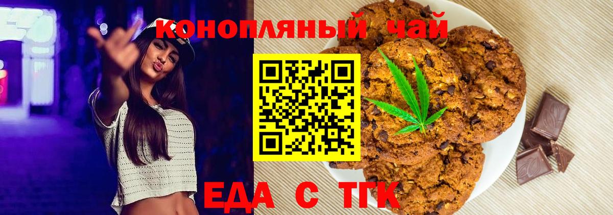 Cannafood марихуана  Вход с VPN  Кемерово 