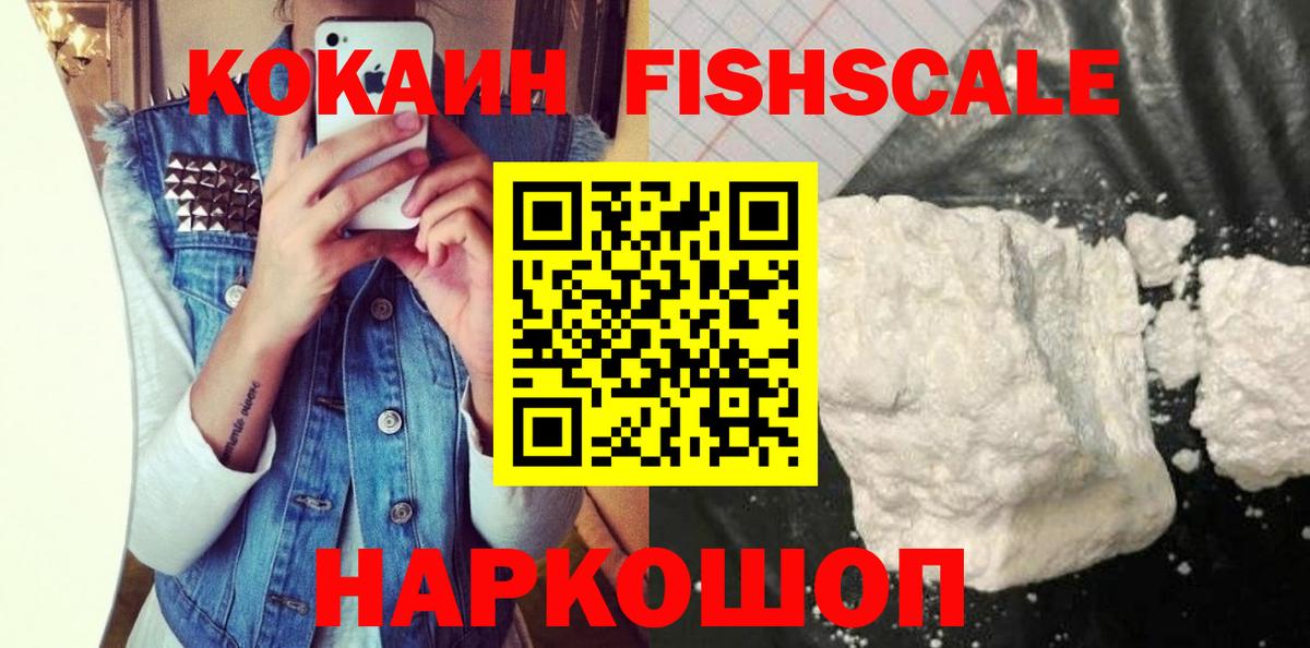 Cocaine Боливия Кемерово