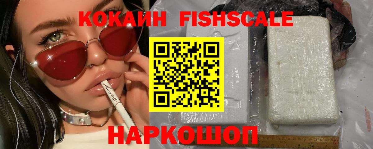 КОКАИН Перу  COCAIN Боливия  Вход с VPN  Кемерово 
