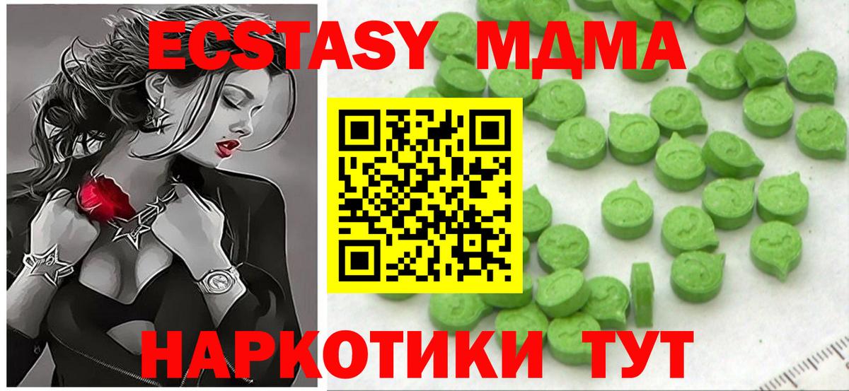 Экстази 280 MDMA  Экстази диски  Ecstasy  Вход с VPN  Кемерово 