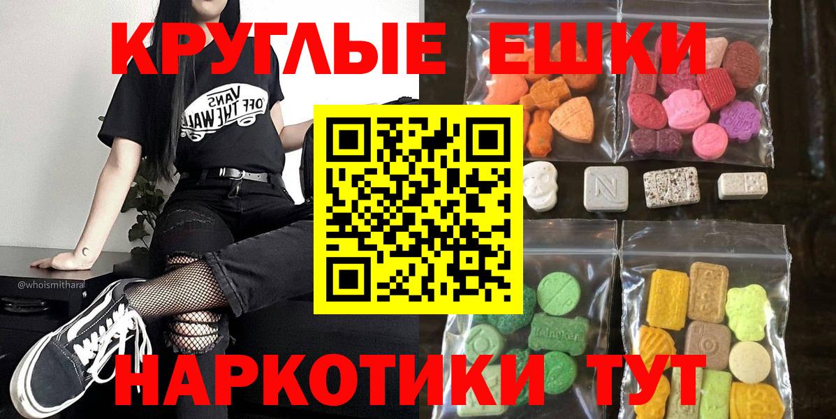 ЭКСТАЗИ диски Кемерово