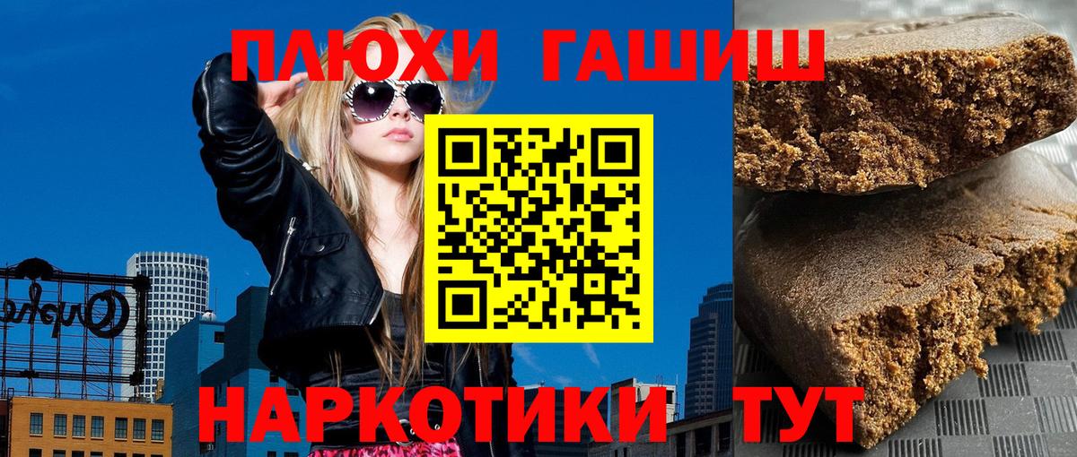 где можно купить наркотик  Гашиш VHQ  Гашиш хэш  Вход с VPN  Кемерово  ГАШ 
