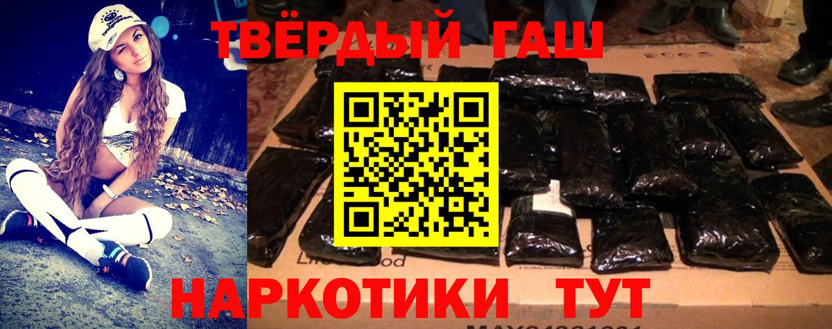 ГАШИШ hashish Кемерово