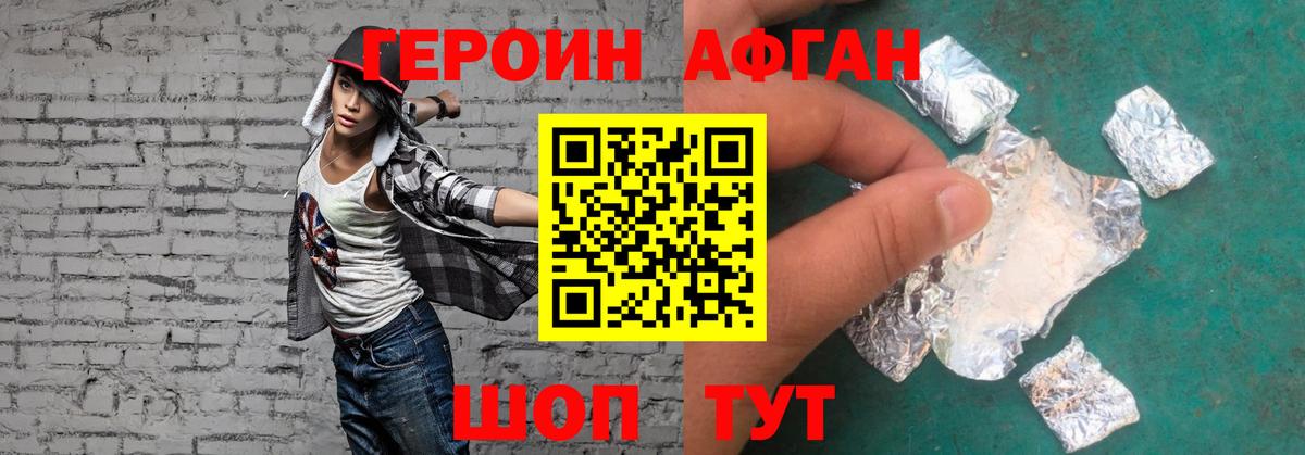 Кемерово  Героин белый  Вход с VPN 