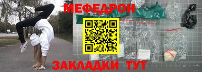 меф VHQ Кумертау