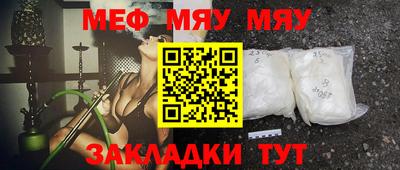 меф VHQ Кумертау