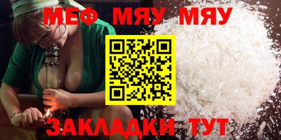 меф VHQ Кумертау