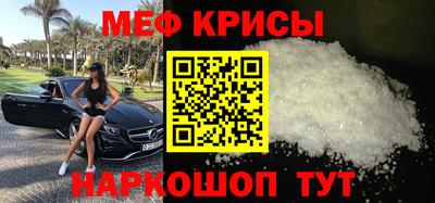 меф VHQ Кумертау