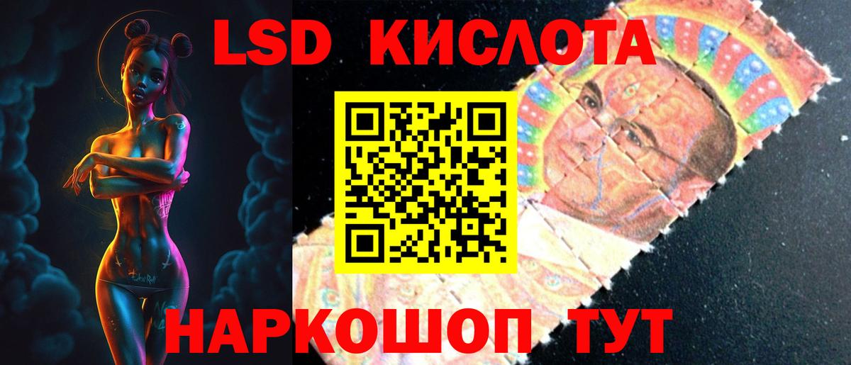 Кемерово  Лсд 25 экстази ecstasy  ЛСД экстази кислота  Вход с VPN 