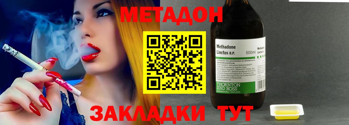 Метадон белоснежный Кемерово