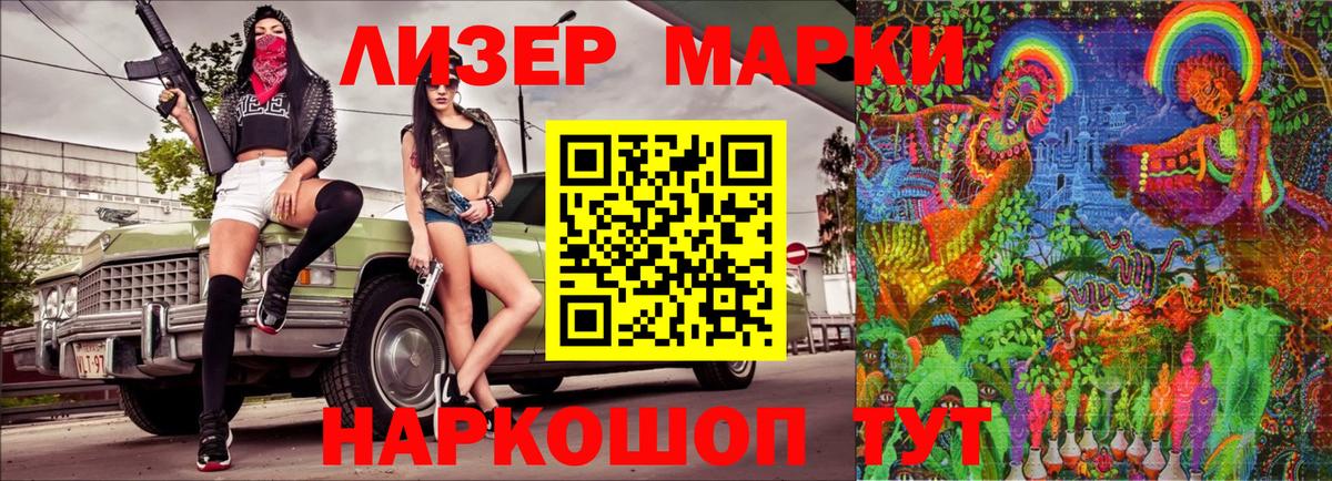 Кемерово  Марки NBOMe 1,8мг  Вход с VPN  Марки NBOMe 1,8мг 