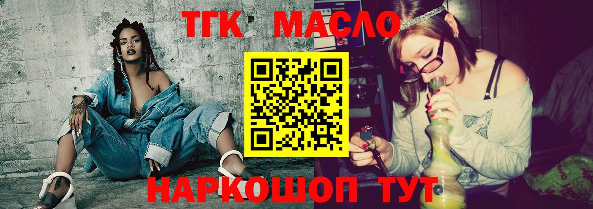 ТГК гашишное масло  Вход с VPN  Дистиллят ТГК гашишное масло  Кемерово 