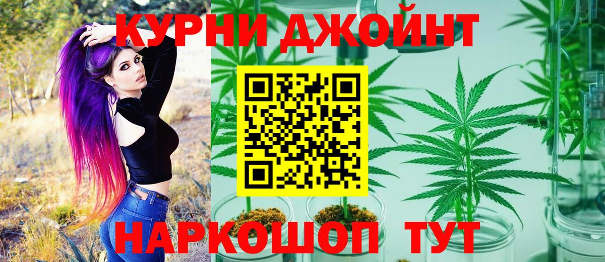 Конопля семена  Вход с VPN  Кемерово  Бошки марихуана AK-47  Бошки Шишки планчик 